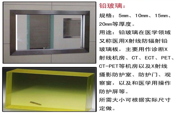 黔西南15mm铅玻璃
